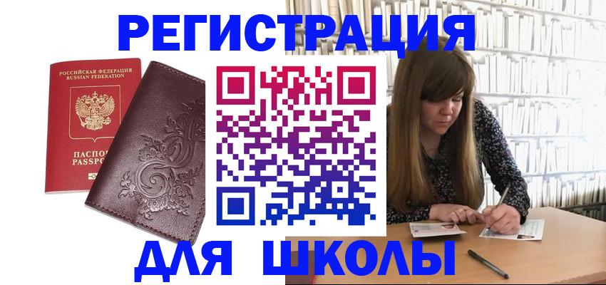 временная прописка в Снежинске