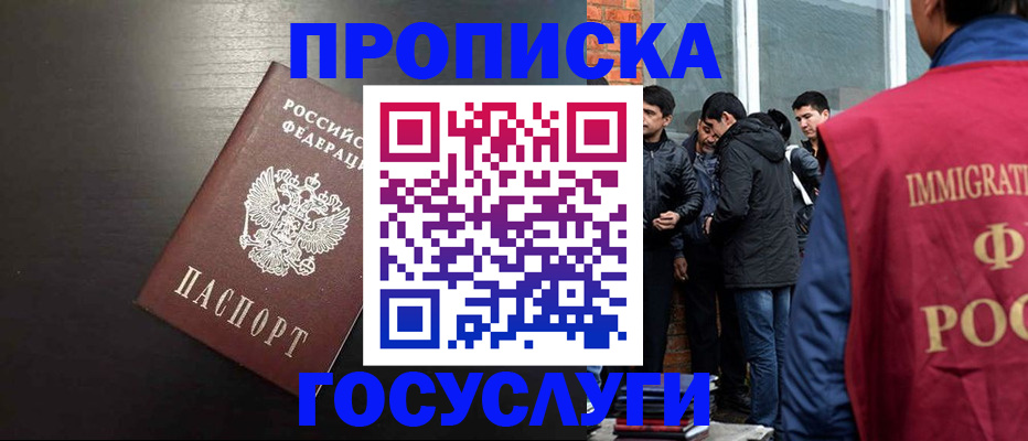 временная регистрация гарантия в Снежинске