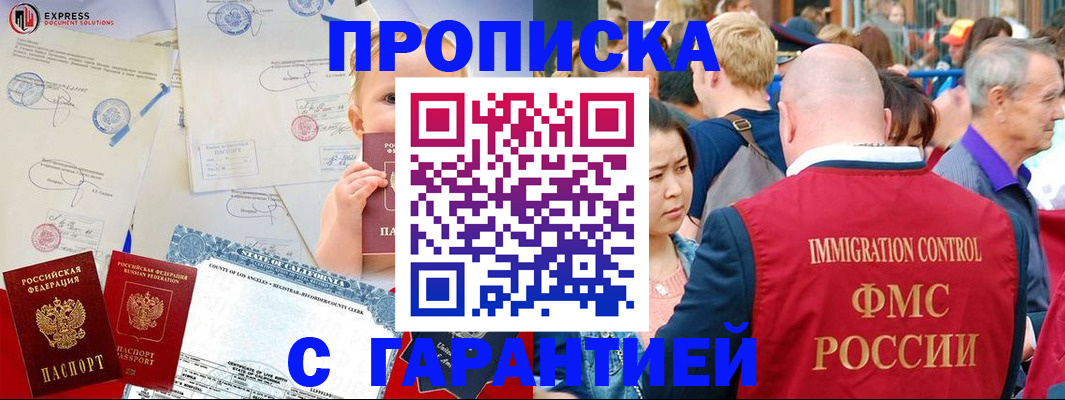 временная регистрация собственник в Снежинске