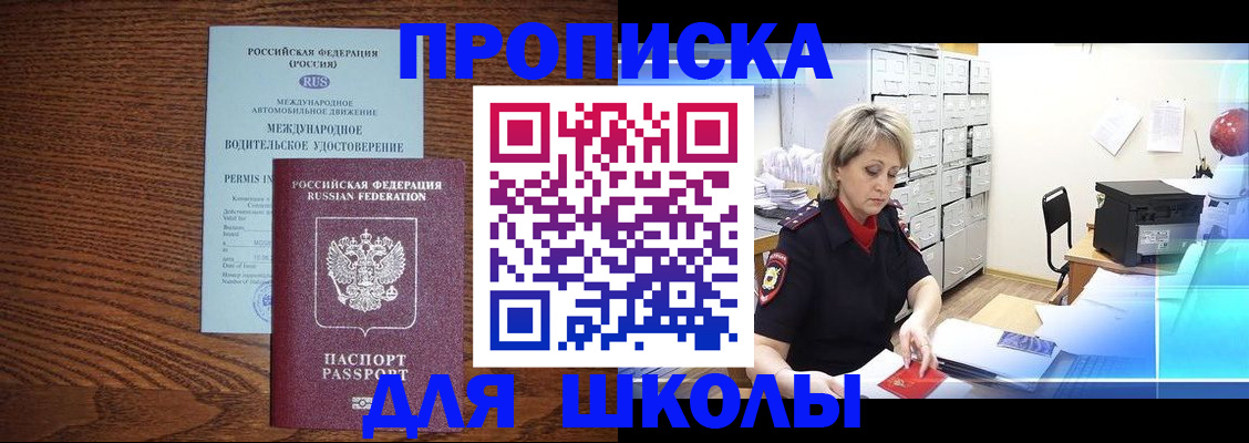 временная регистрация собственник в Снежинске