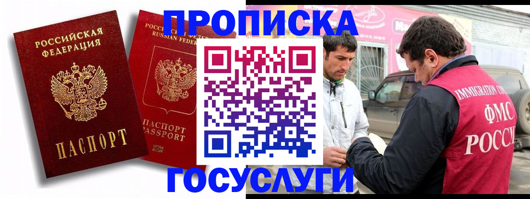 прописка для военкомата в Снежинске